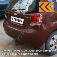 Бампер задний в цвет кузова Chevrolet Aveo T200 (2003-2008) хэтчбек GQJ - Grand Canyon Brown - Коричневый